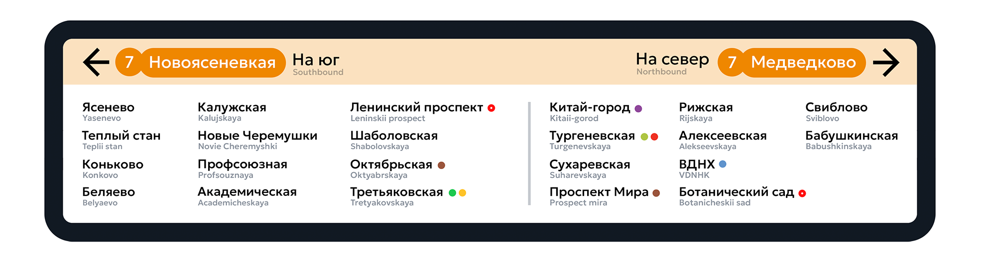 Концепция улучшенной навигации в Московском метро — Изображение №13 — Интерфейсы, Графика на Dprofile