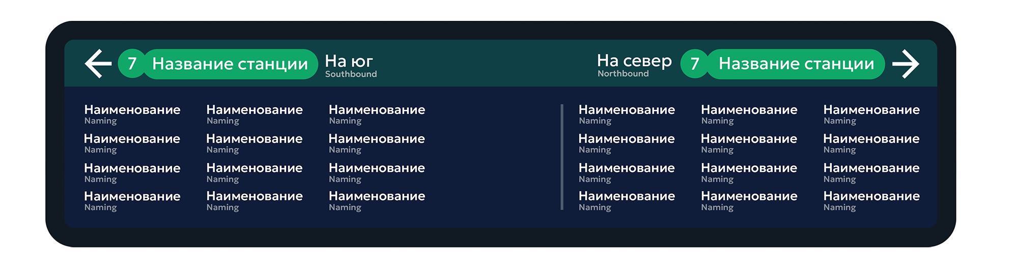 Концепция улучшенной навигации в Московском метро — Изображение №19 — Интерфейсы, Графика на Dprofile