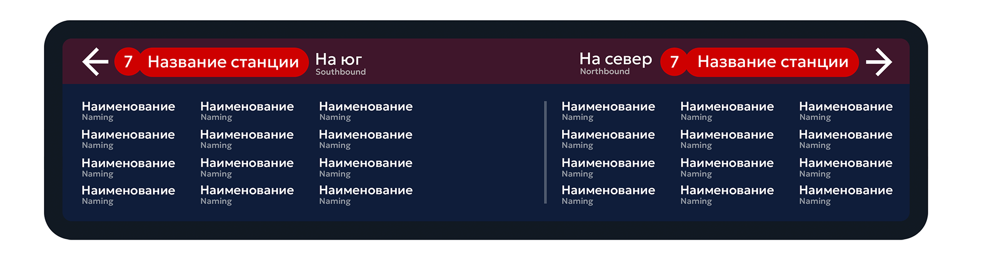 Концепция улучшенной навигации в Московском метро — Изображение №23 — Интерфейсы, Графика на Dprofile