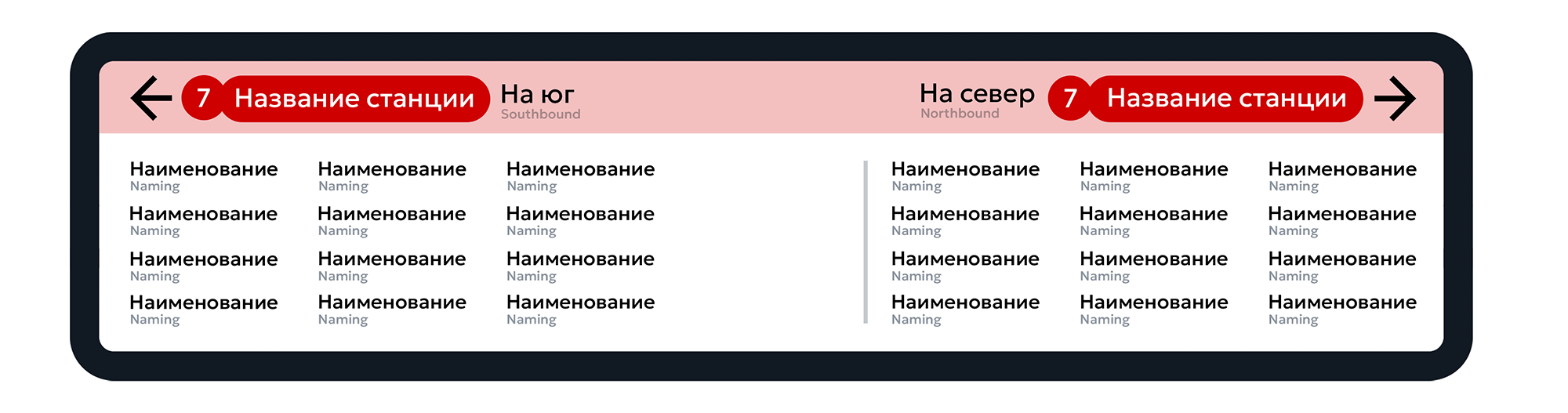 Концепция улучшенной навигации в Московском метро — Изображение №22 — Интерфейсы, Графика на Dprofile