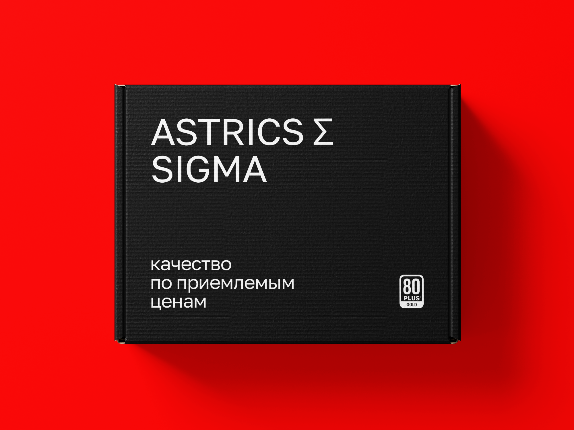 Упаковка для российских блоков питания Astrics — Изображение №11 — Интерфейсы, Брендинг на Dprofile