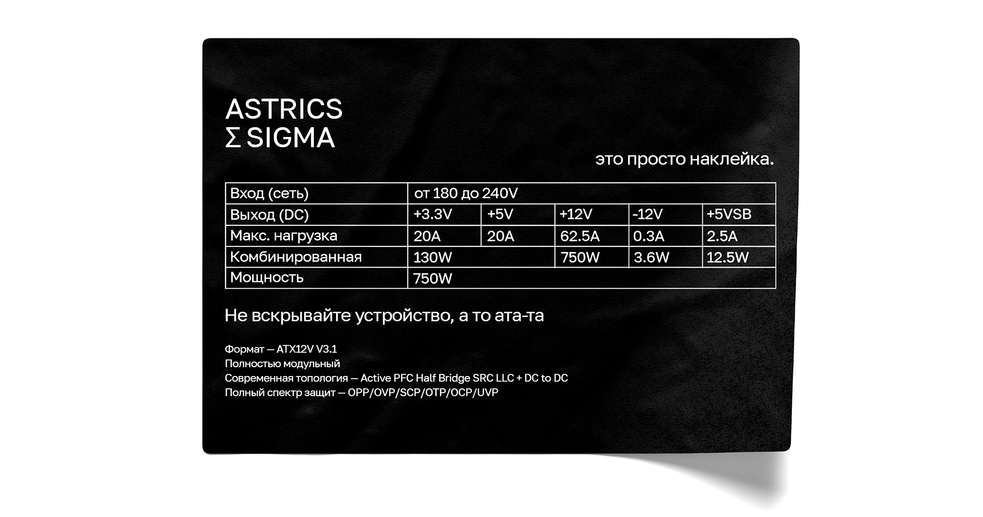 Упаковка для российских блоков питания Astrics — Изображение №3 — Интерфейсы, Брендинг на Dprofile