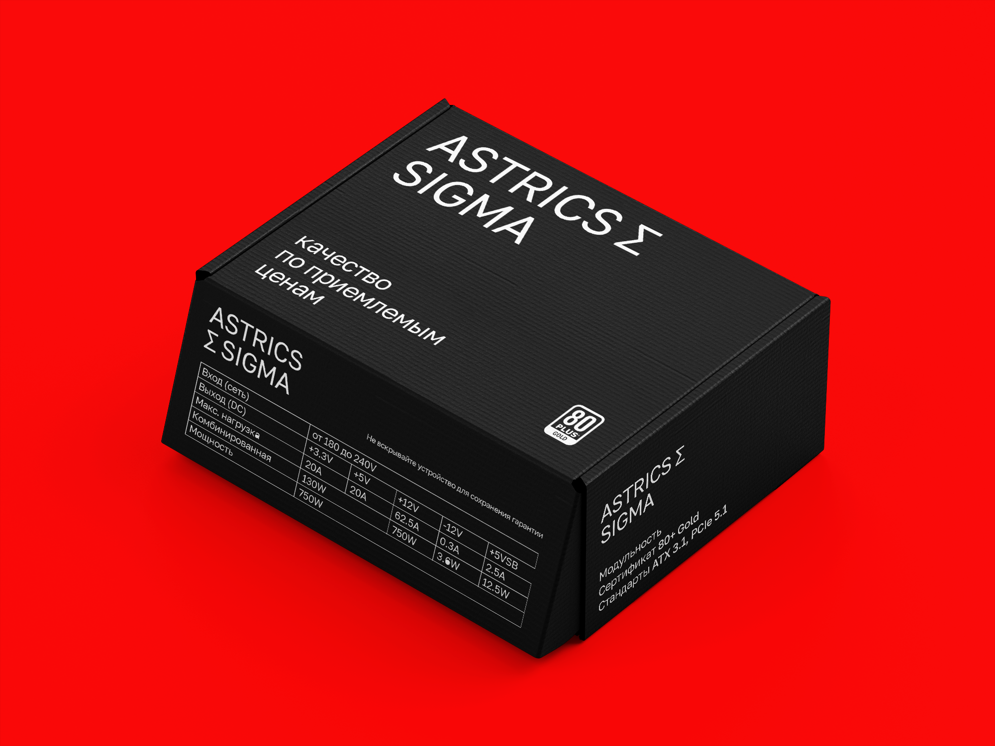Упаковка для российских блоков питания Astrics — Изображение №10 — Интерфейсы, Брендинг на Dprofile