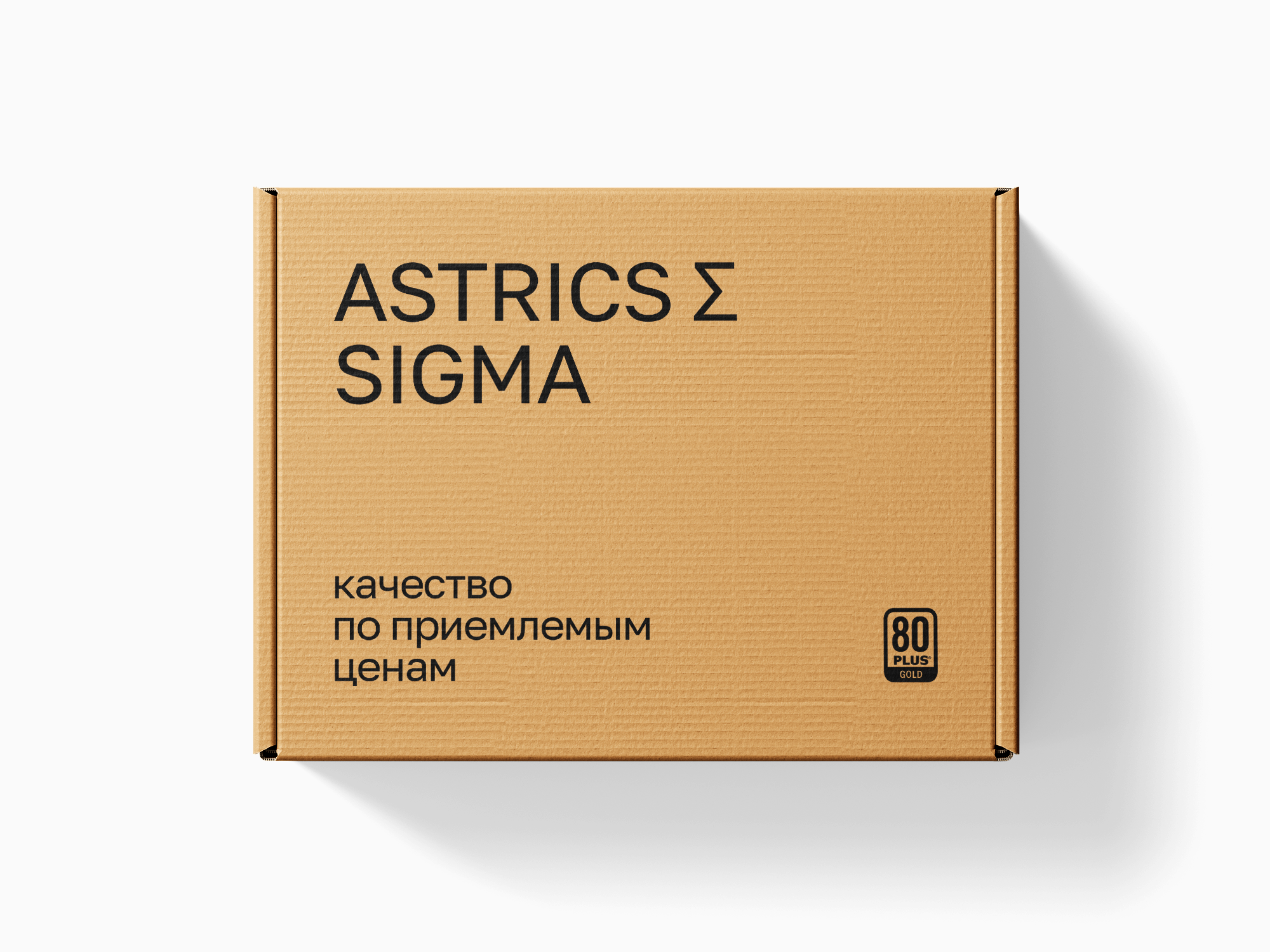 Упаковка для российских блоков питания Astrics — Изображение №8 — Интерфейсы, Брендинг на Dprofile
