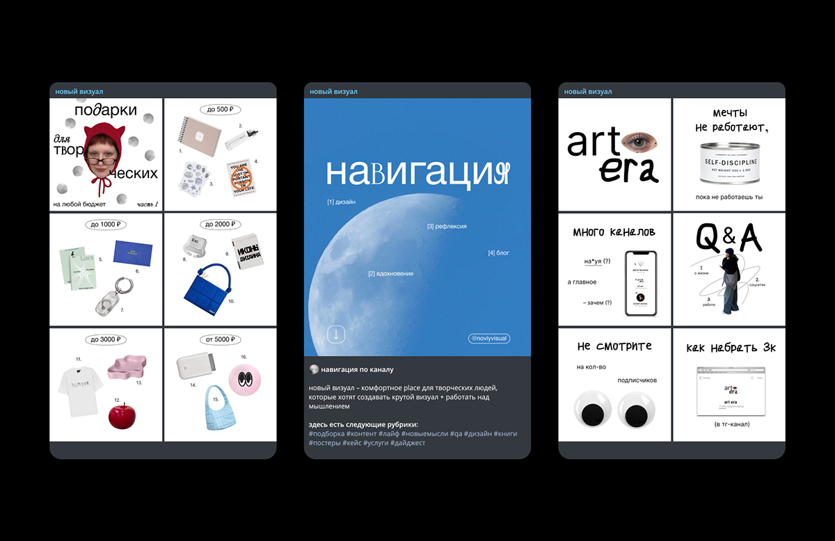 дизайн телеграм канала, смм дизайн / новый визуал — Изображение №6 — Брендинг, Маркетинг на Dprofile