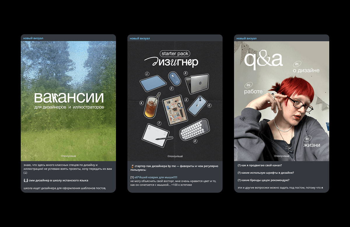 дизайн телеграм канала, смм дизайн / новый визуал — Изображение №16 — Брендинг, Маркетинг на Dprofile