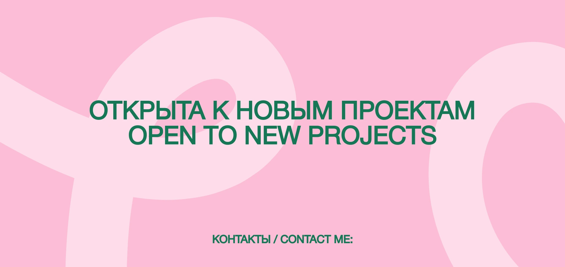 обложка подкаста / podcast cover — Изображение №13 — Брендинг, Графика на Dprofile