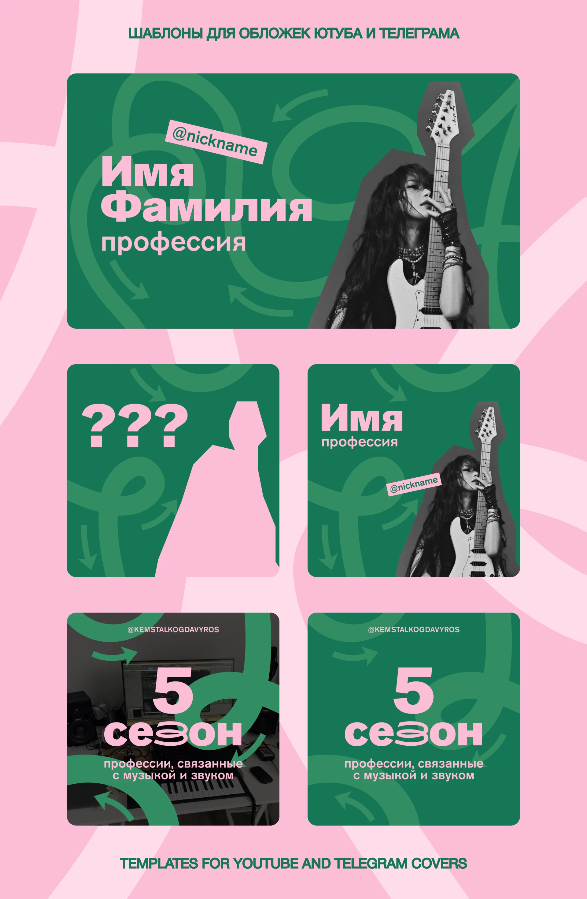 обложка подкаста / podcast cover — Изображение №9 — Брендинг, Графика на Dprofile