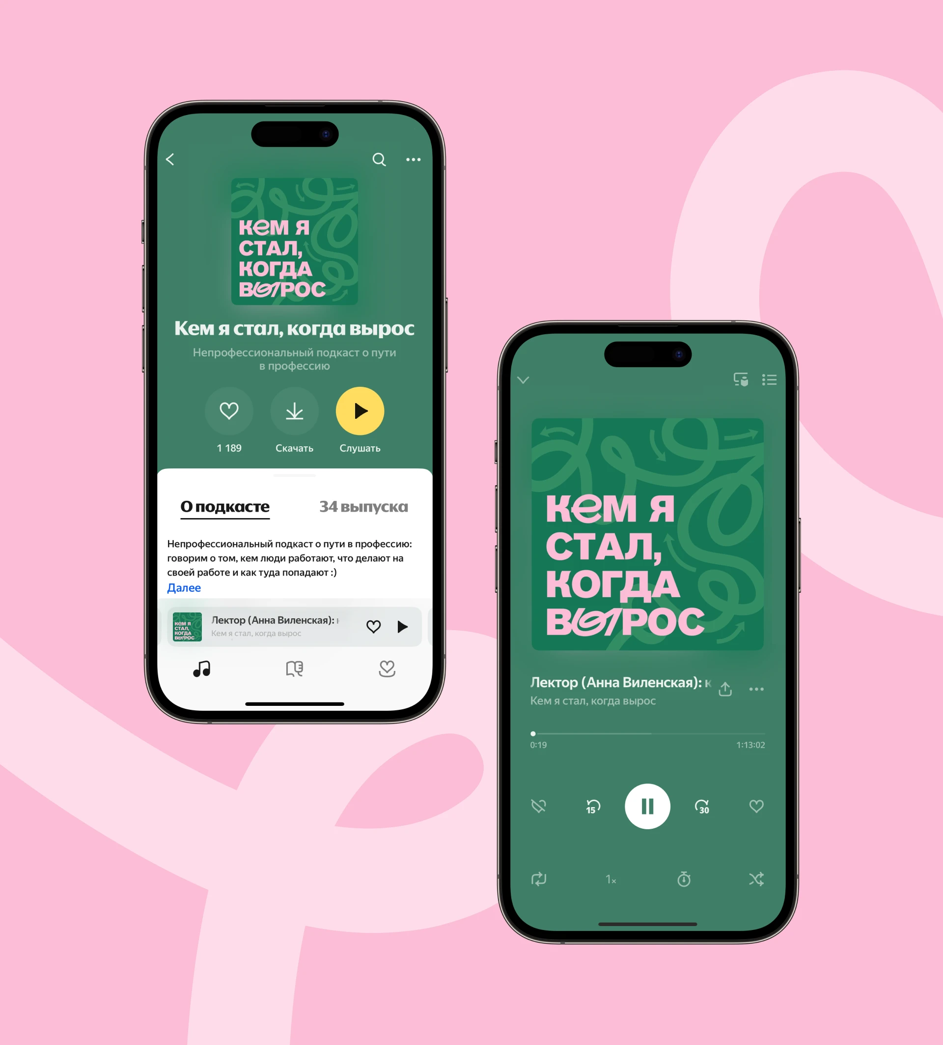 обложка подкаста / podcast cover — Изображение №7 — Брендинг, Графика на Dprofile