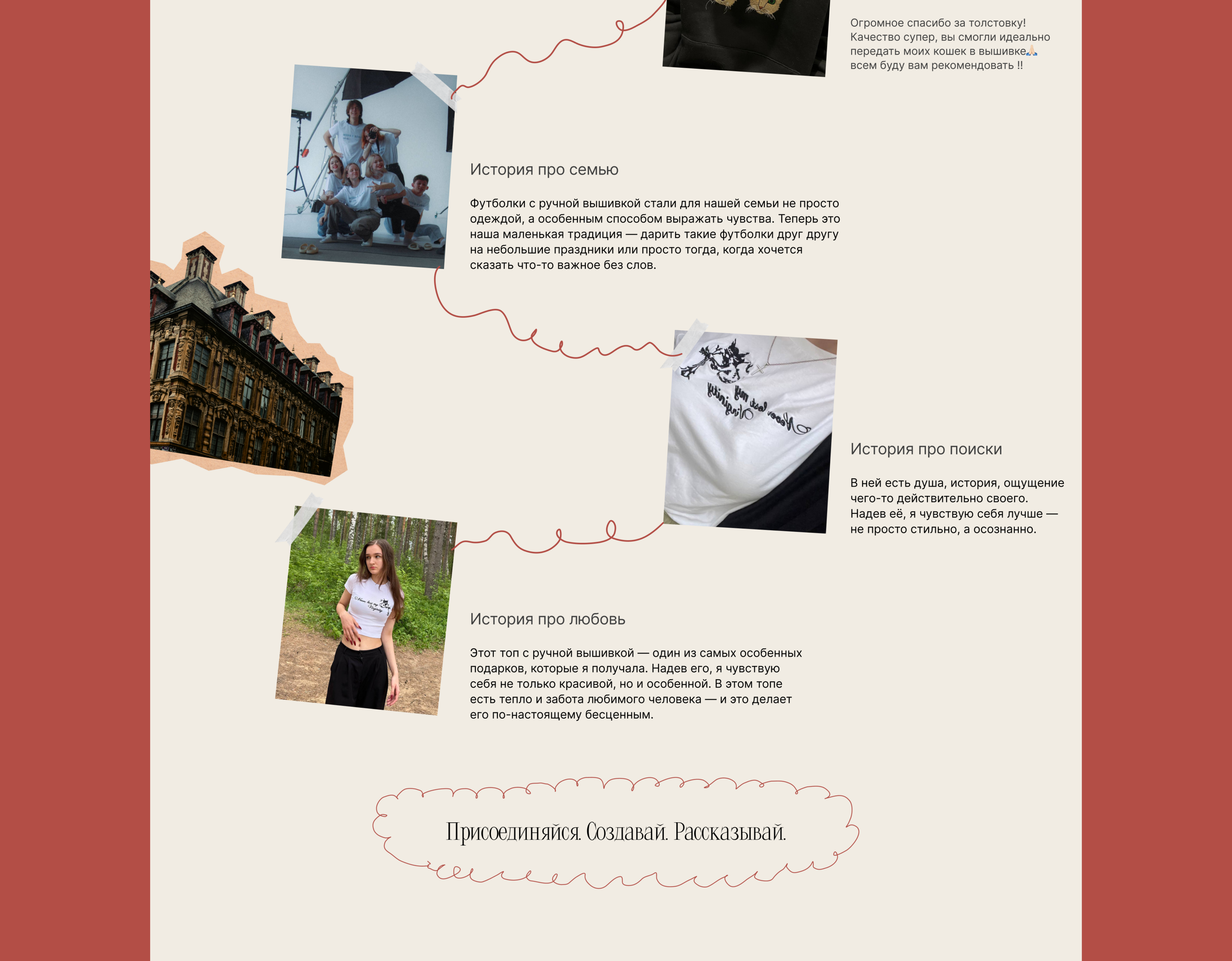 Сайт для Loove.Loove.brand — Изображение №15 — Интерфейсы на Dprofile