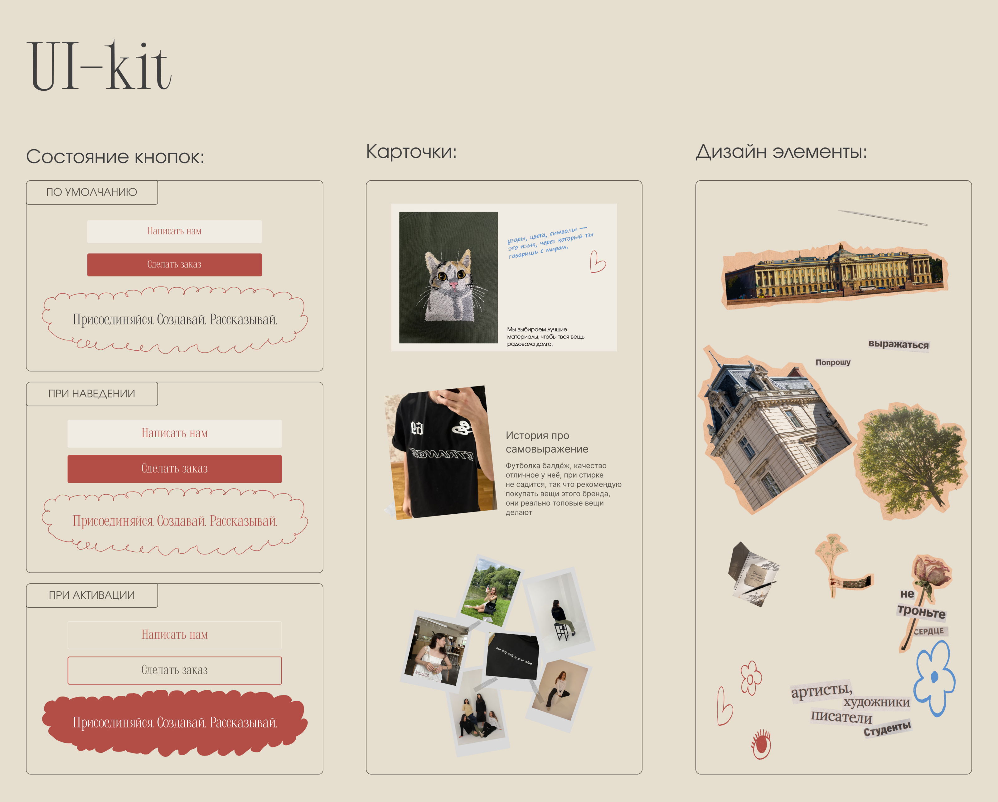 Сайт для Loove.Loove.brand — Изображение №10 — Интерфейсы на Dprofile