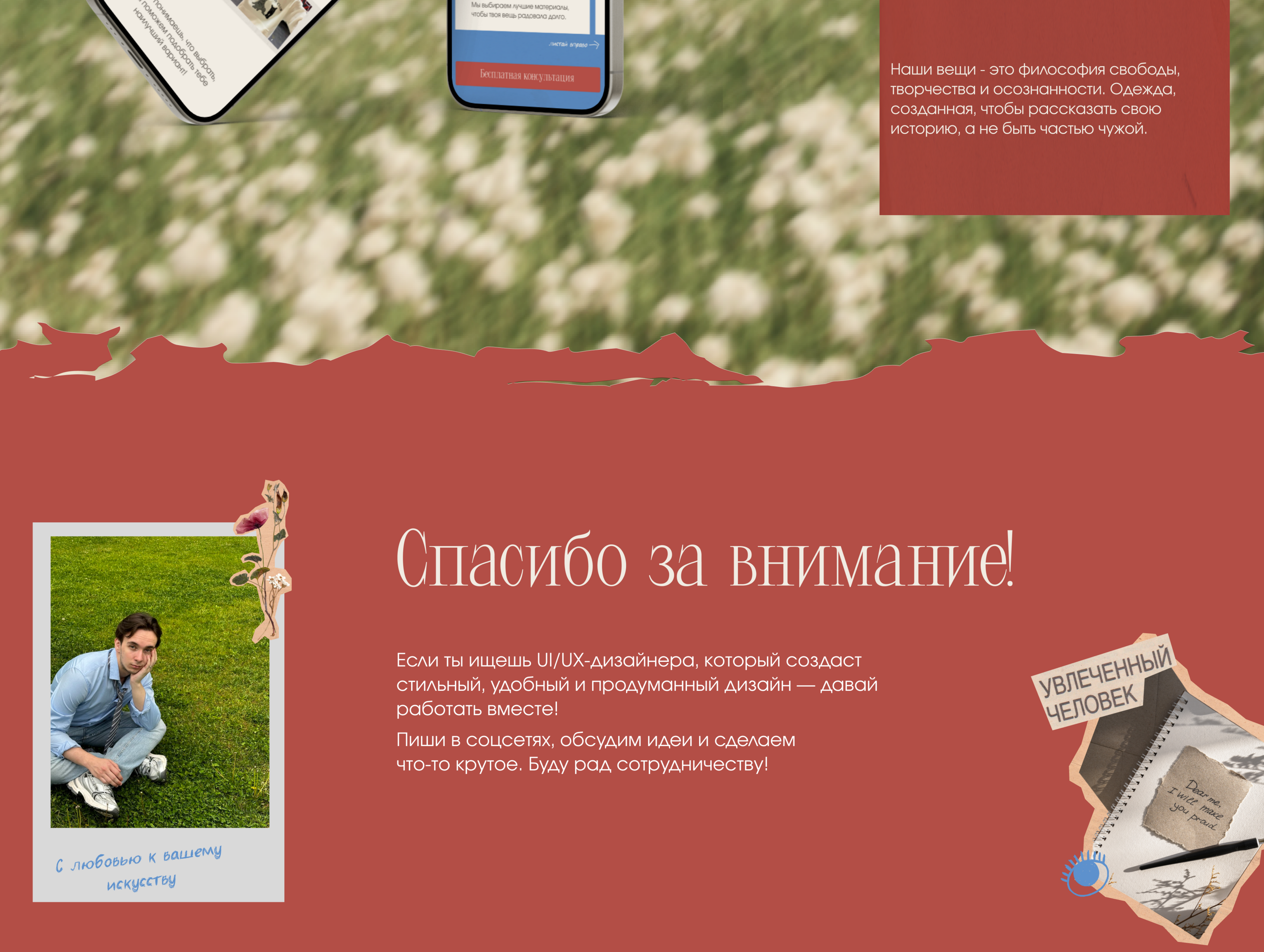 Сайт для Loove.Loove.brand — Изображение №20 — Интерфейсы на Dprofile