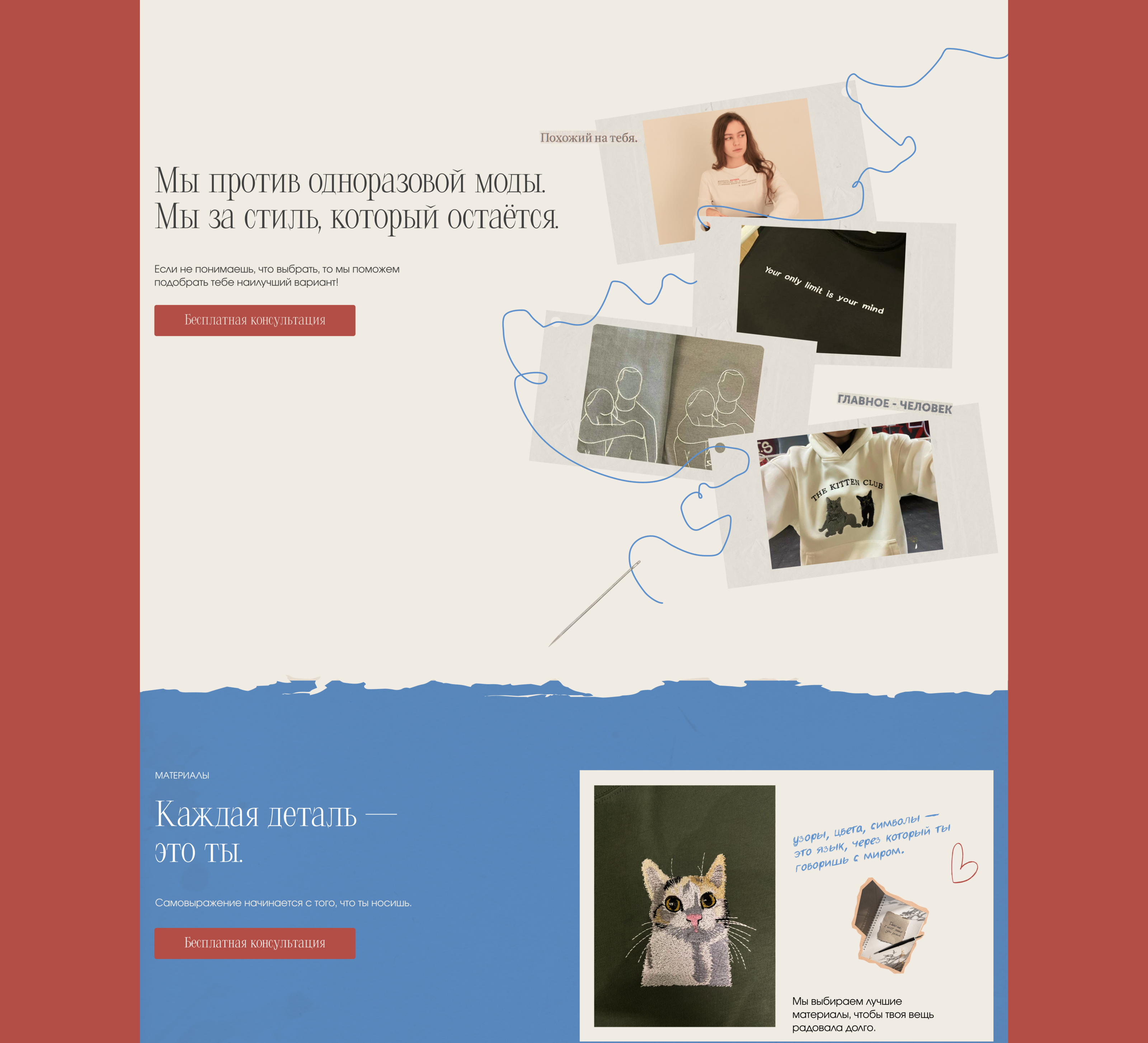 Сайт для Loove.Loove.brand — Изображение №13 — Интерфейсы на Dprofile