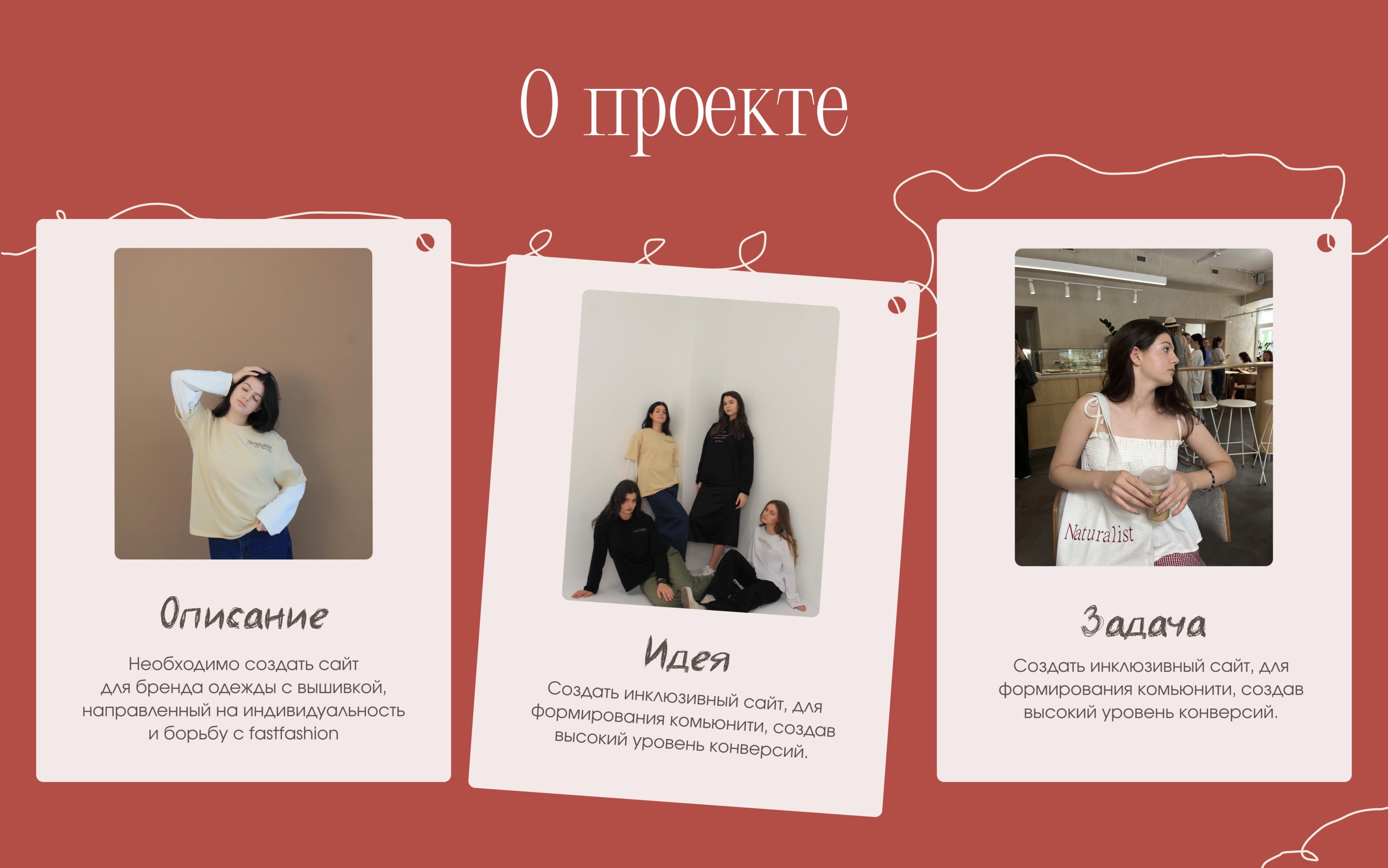 Сайт для Loove.Loove.brand — Изображение №2 — Интерфейсы на Dprofile