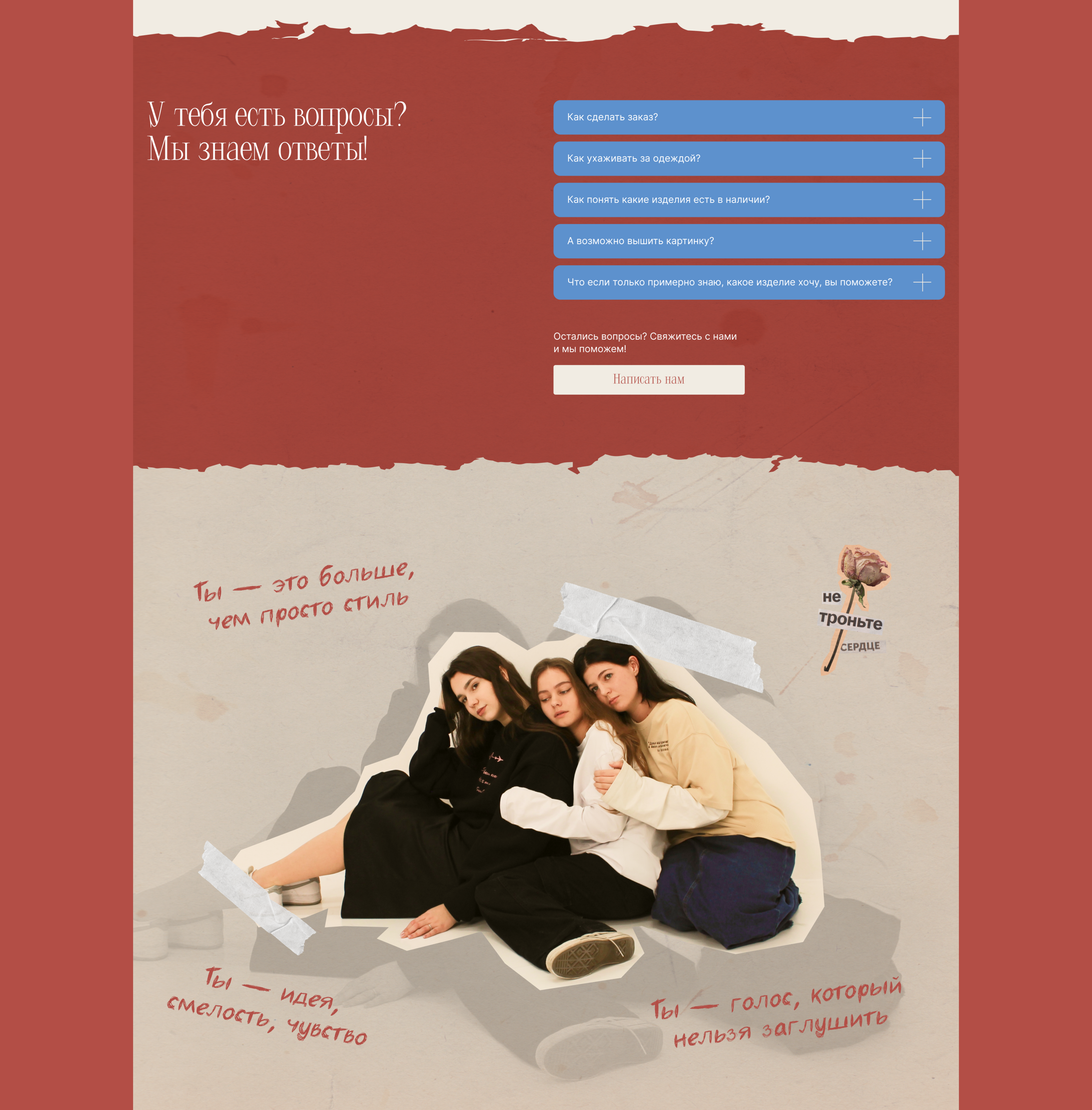 Сайт для Loove.Loove.brand — Изображение №16 — Интерфейсы на Dprofile