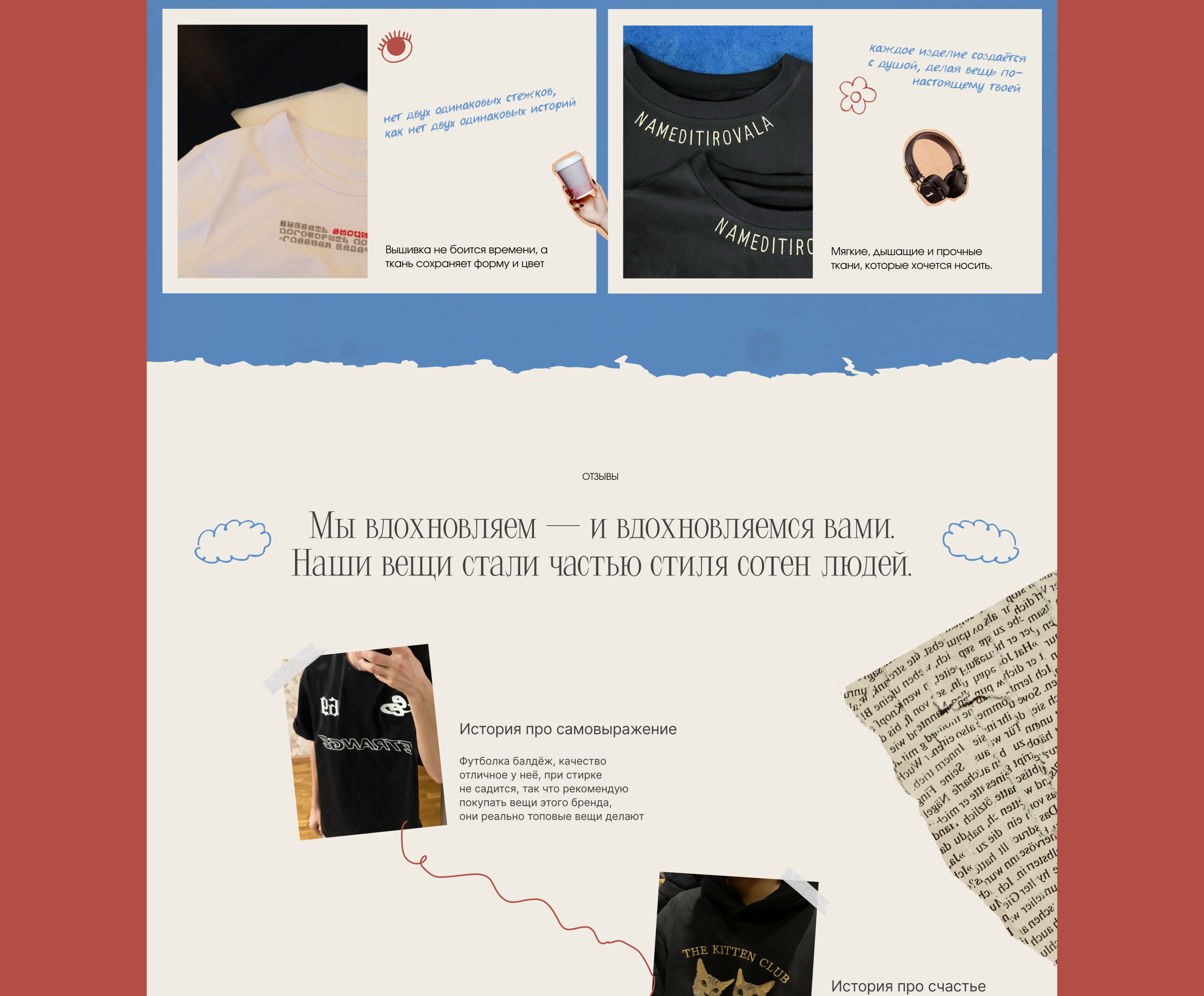 Сайт для Loove.Loove.brand — Изображение №14 — Интерфейсы на Dprofile