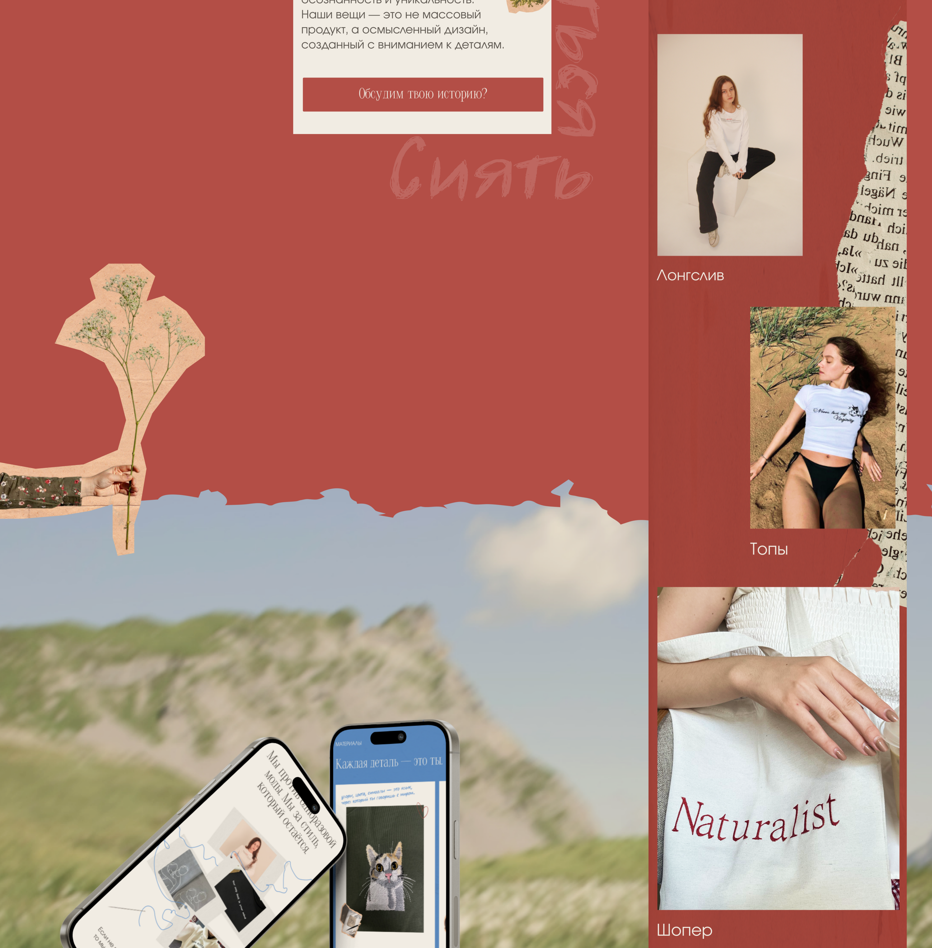 Сайт для Loove.Loove.brand — Изображение №19 — Интерфейсы на Dprofile