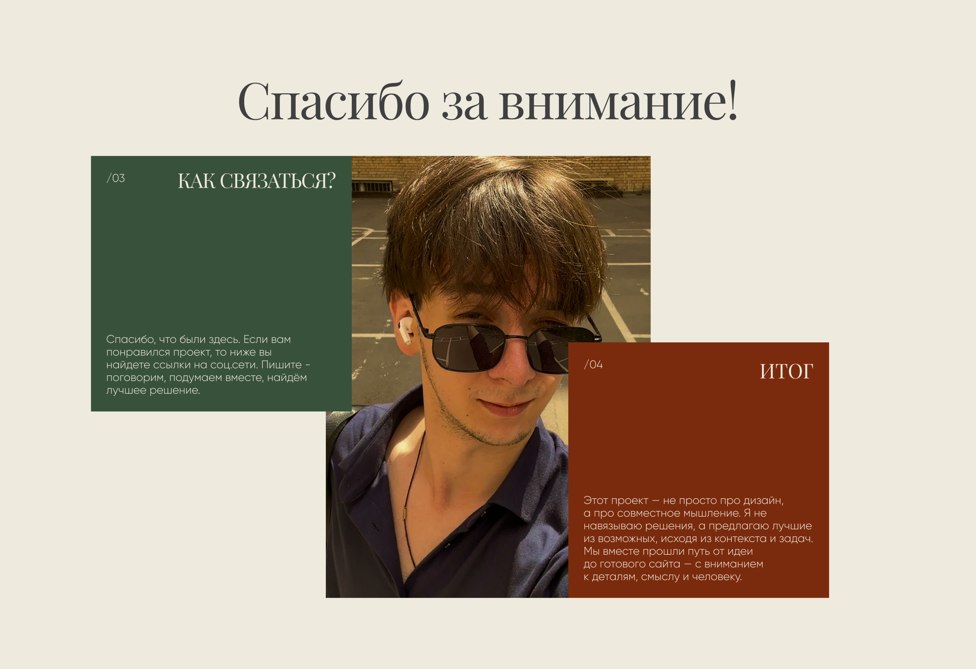 Сайт-портфолио для веб-дизайнера Алексея Гунько — Изображение №13 — Интерфейсы на Dprofile