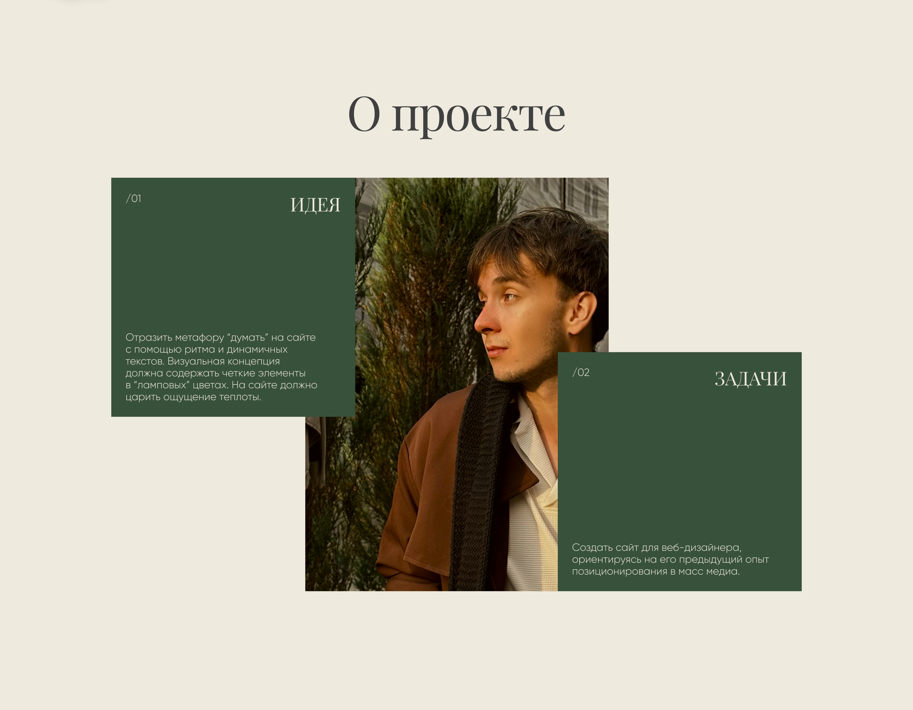 Сайт-портфолио для веб-дизайнера Алексея Гунько — Изображение №2 — Интерфейсы на Dprofile