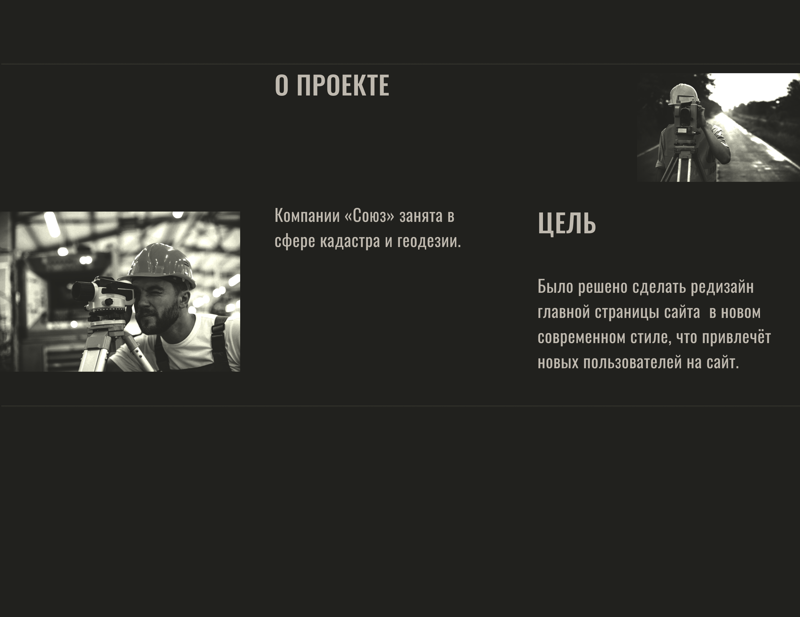 Геодезия — Изображение №2 — Интерфейсы, Графика на Dprofile