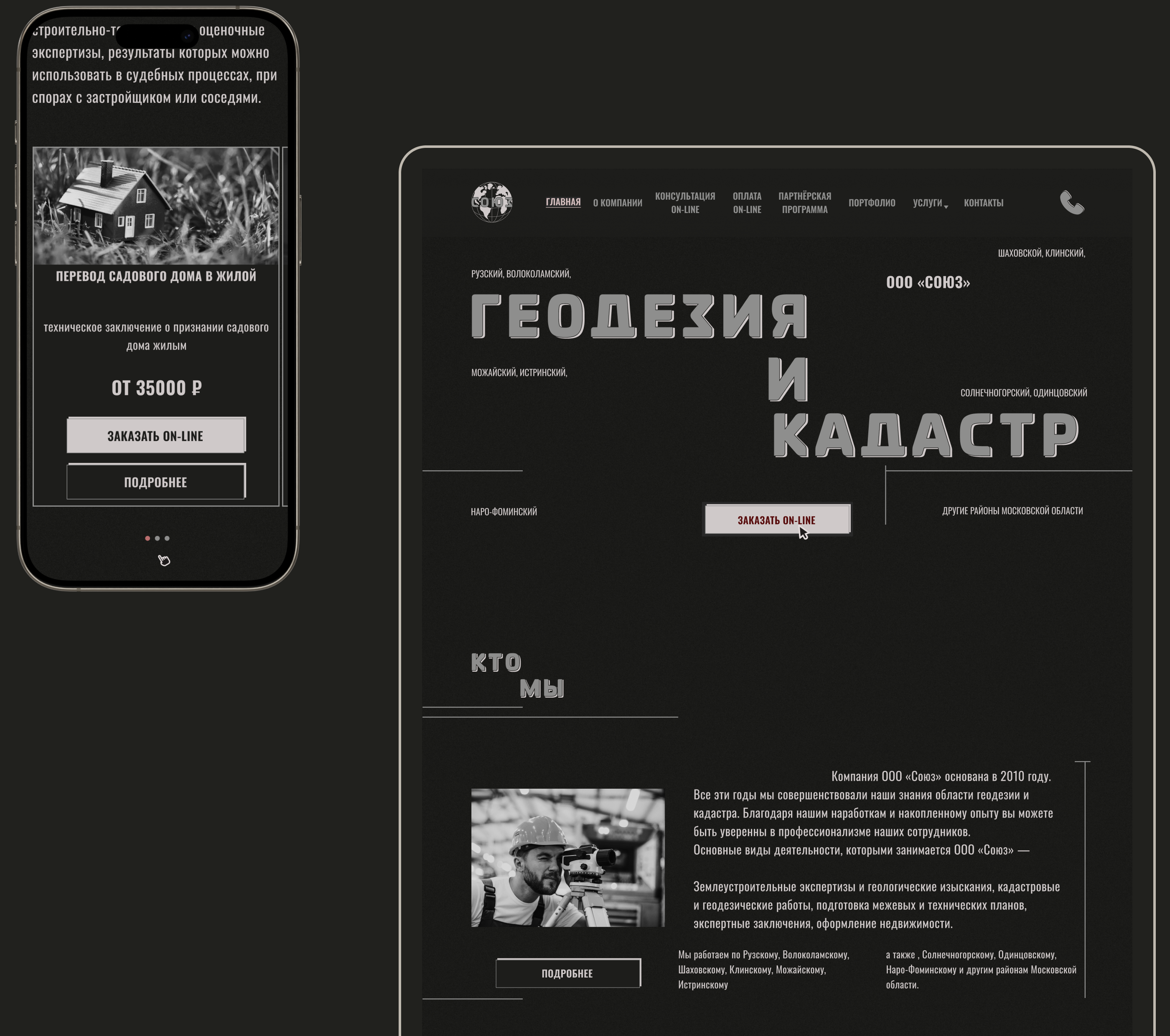 Геодезия — Изображение №3 — Интерфейсы, Графика на Dprofile
