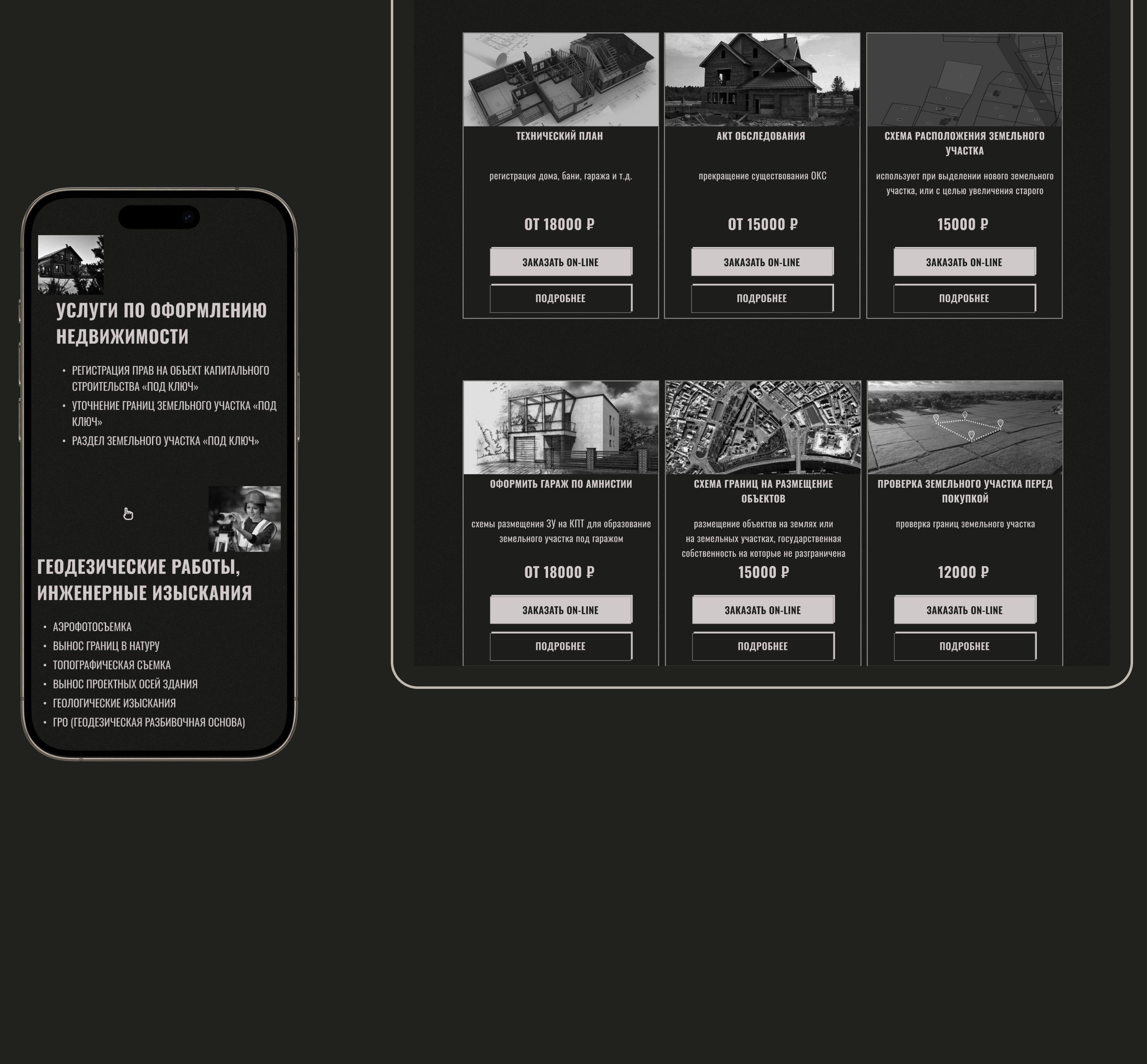 Геодезия — Изображение №5 — Интерфейсы, Графика на Dprofile