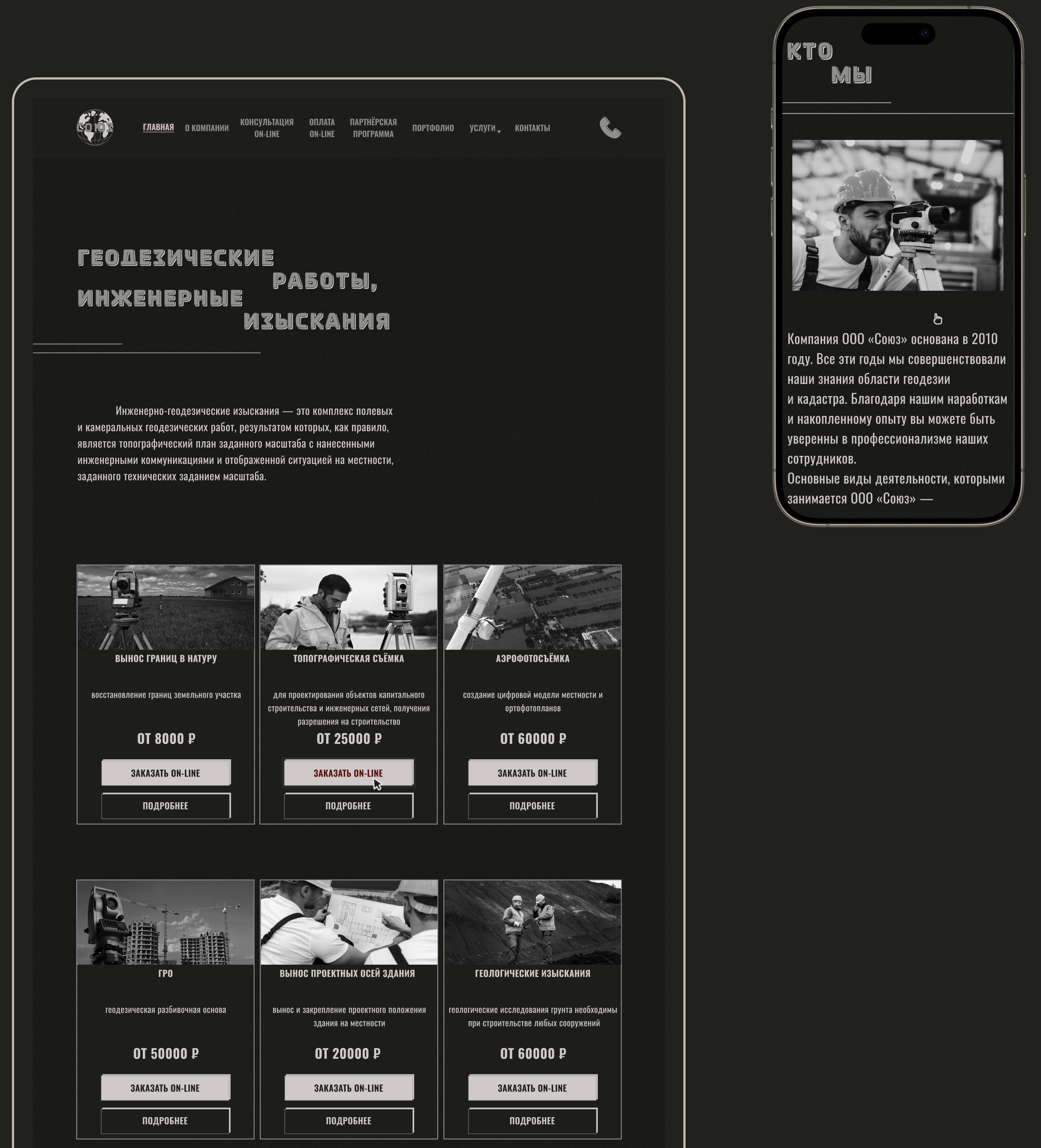 Геодезия — Изображение №7 — Интерфейсы, Графика на Dprofile