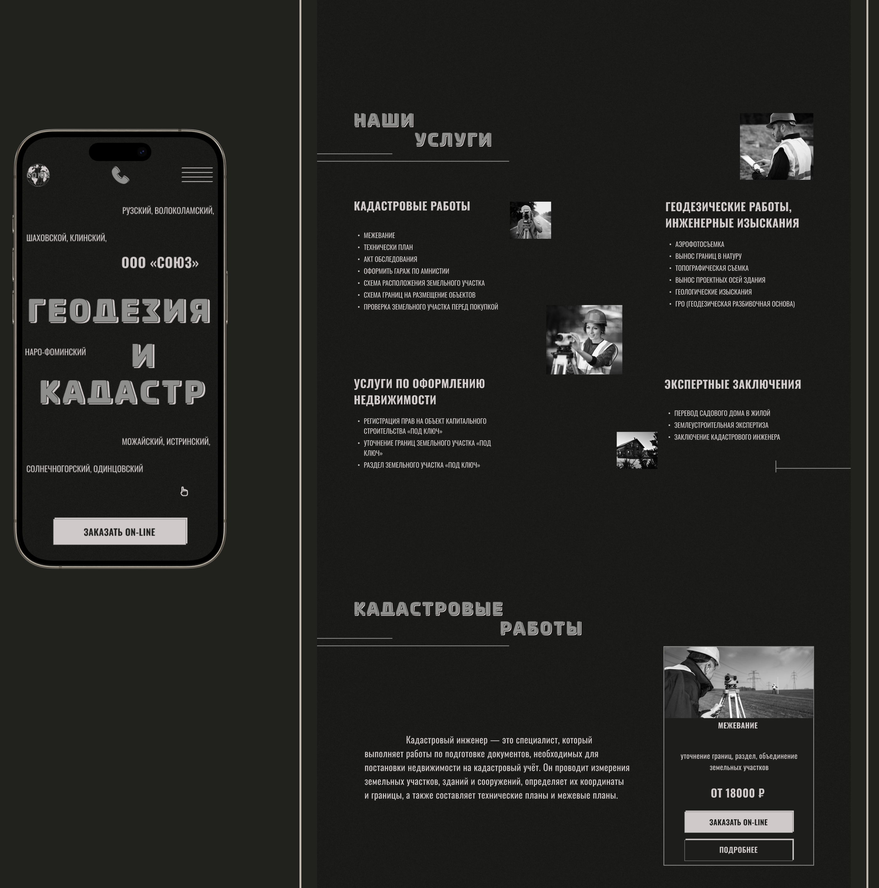 Геодезия — Изображение №4 — Интерфейсы, Графика на Dprofile