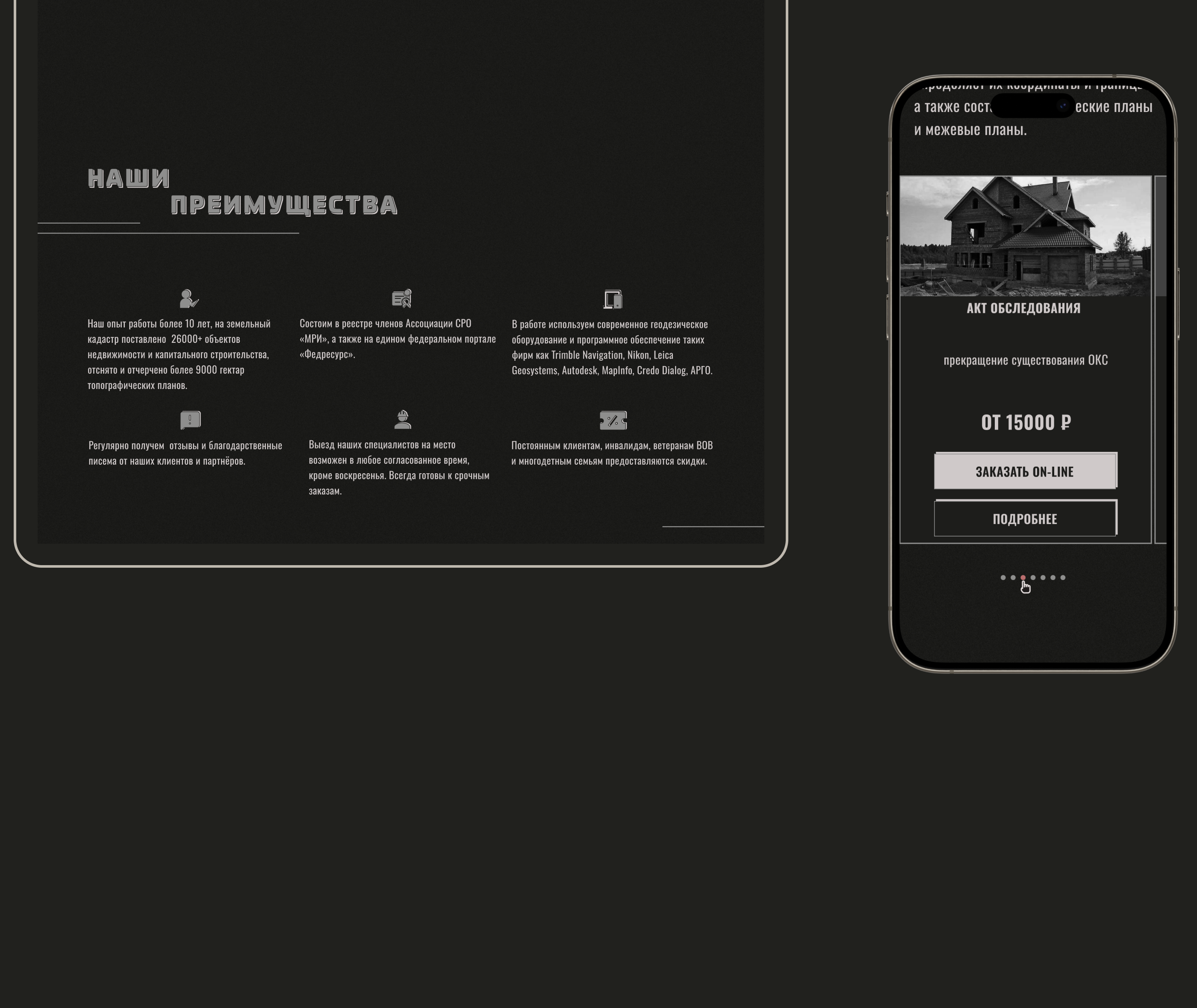 Геодезия — Изображение №9 — Интерфейсы, Графика на Dprofile