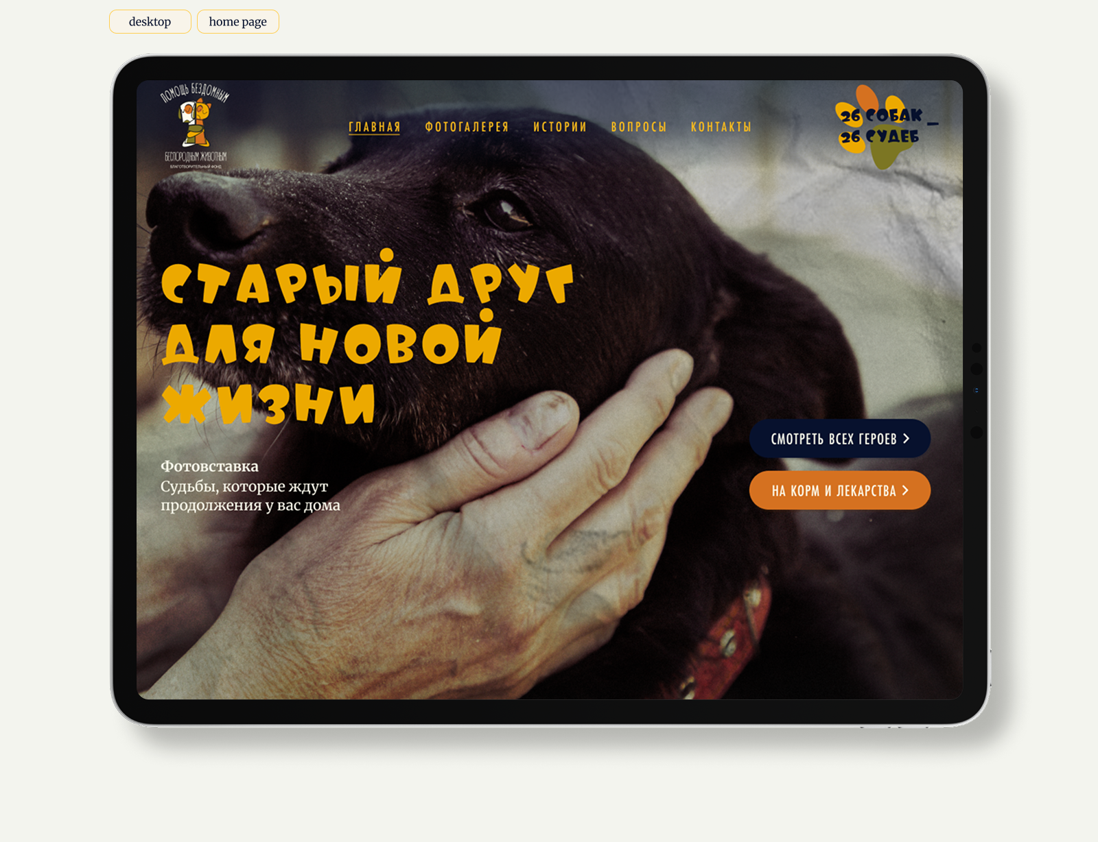 Старый друг для новой жизни — Изображение №3 — Интерфейсы на Dprofile