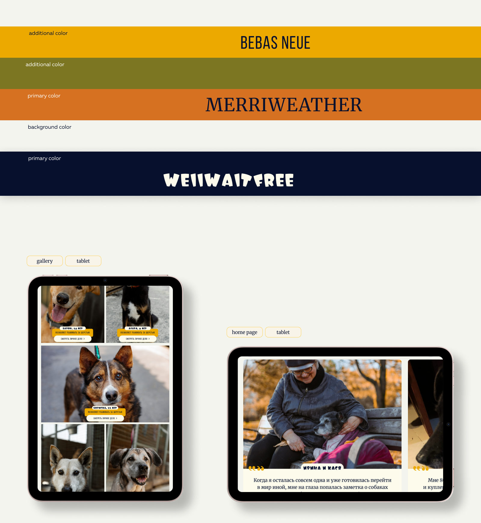 Старый друг для новой жизни — Изображение №7 — Интерфейсы на Dprofile