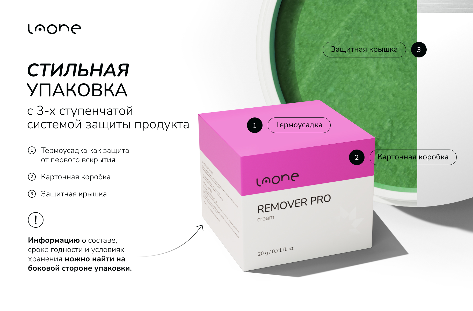 Дизайн упаковки ремувера для ресниц — Изображение №6 — Брендинг на Dprofile
