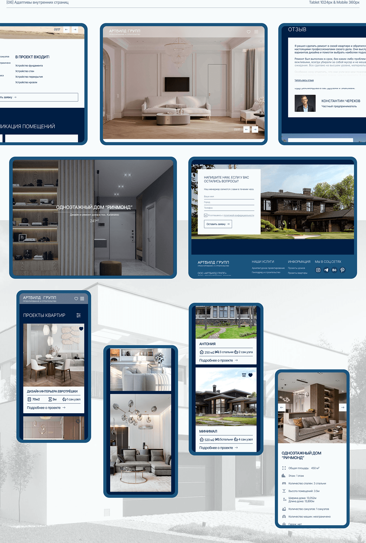 Корпоративный сайт для строительной компании — Изображение №9 — Интерфейсы на Dprofile