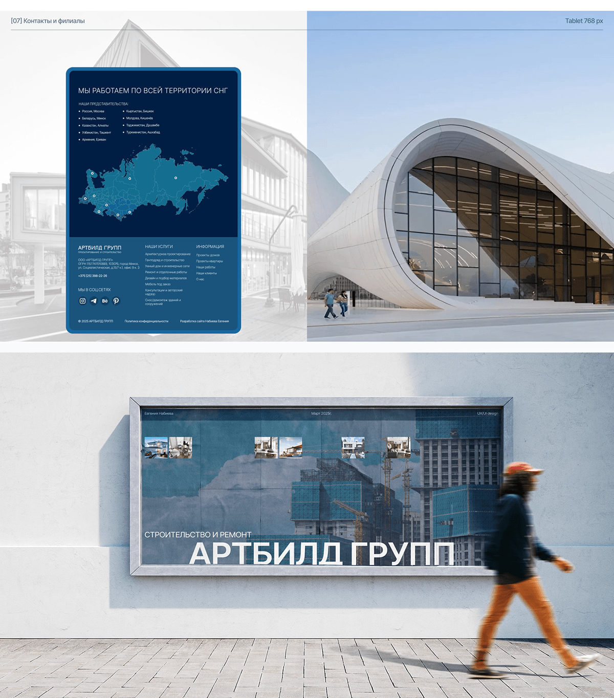 Корпоративный сайт для строительной компании — Изображение №10 — Интерфейсы на Dprofile