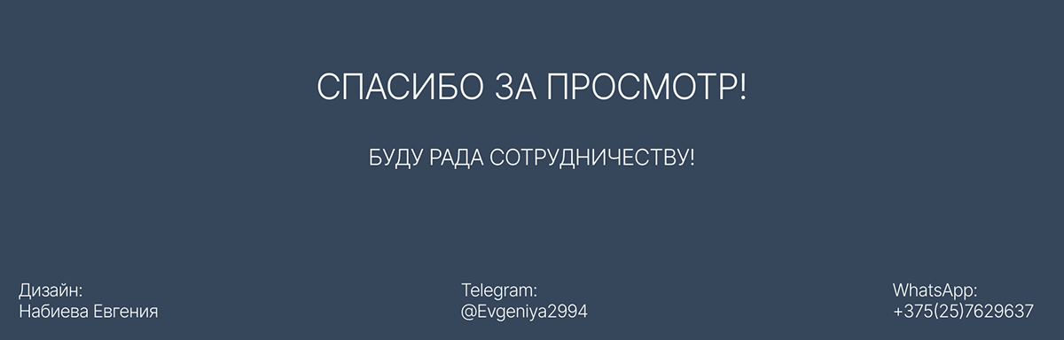 Корпоративный сайт для строительной компании — Изображение №11 — Интерфейсы на Dprofile