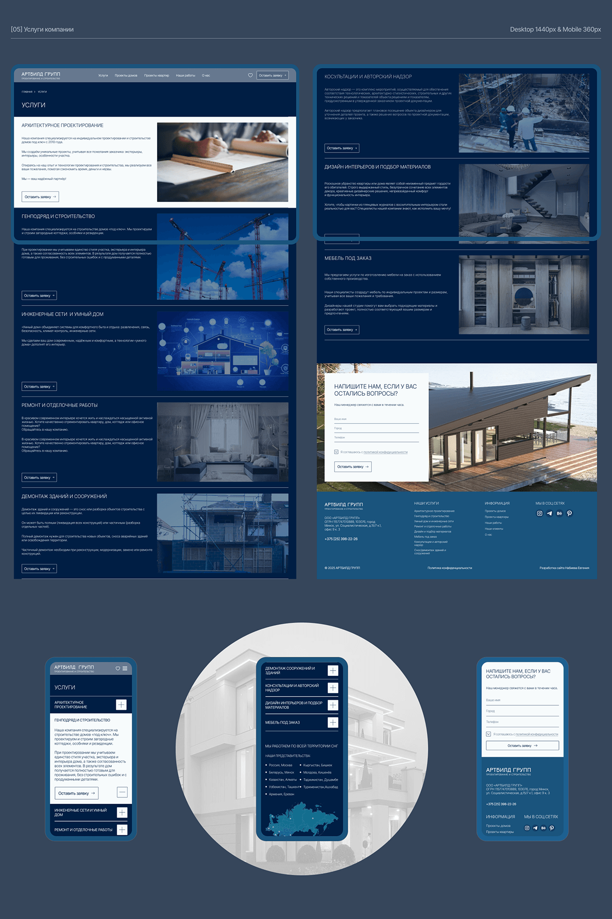 Корпоративный сайт для строительной компании — Изображение №7 — Интерфейсы на Dprofile