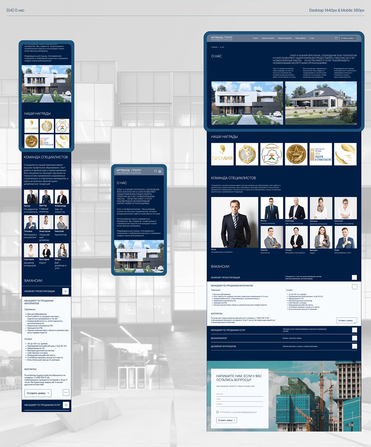 Корпоративный сайт для строительной компании — Изображение №5 — Интерфейсы на Dprofile