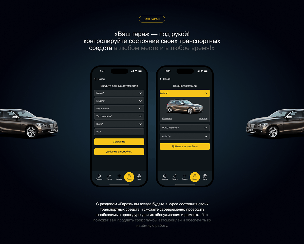 Мобильное приложение для сети автосервисов — Изображение №11 — Интерфейсы на Dprofile