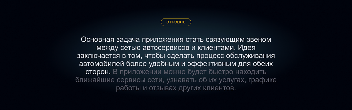 Мобильное приложение для сети автосервисов — Изображение №2 — Интерфейсы на Dprofile