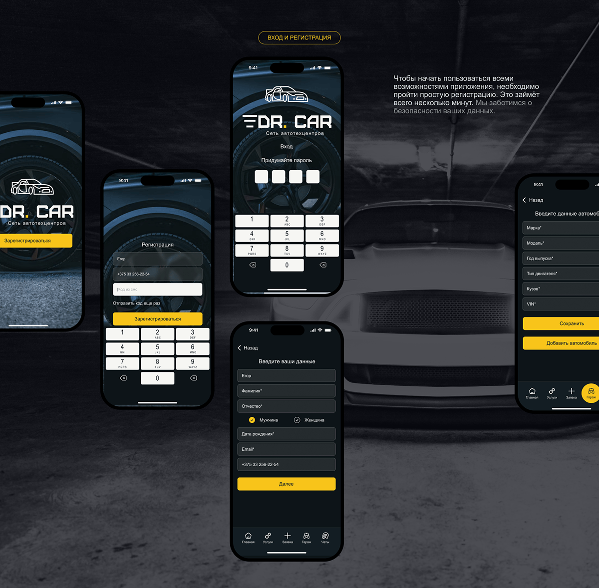 Мобильное приложение для сети автосервисов — Изображение №6 — Интерфейсы на Dprofile