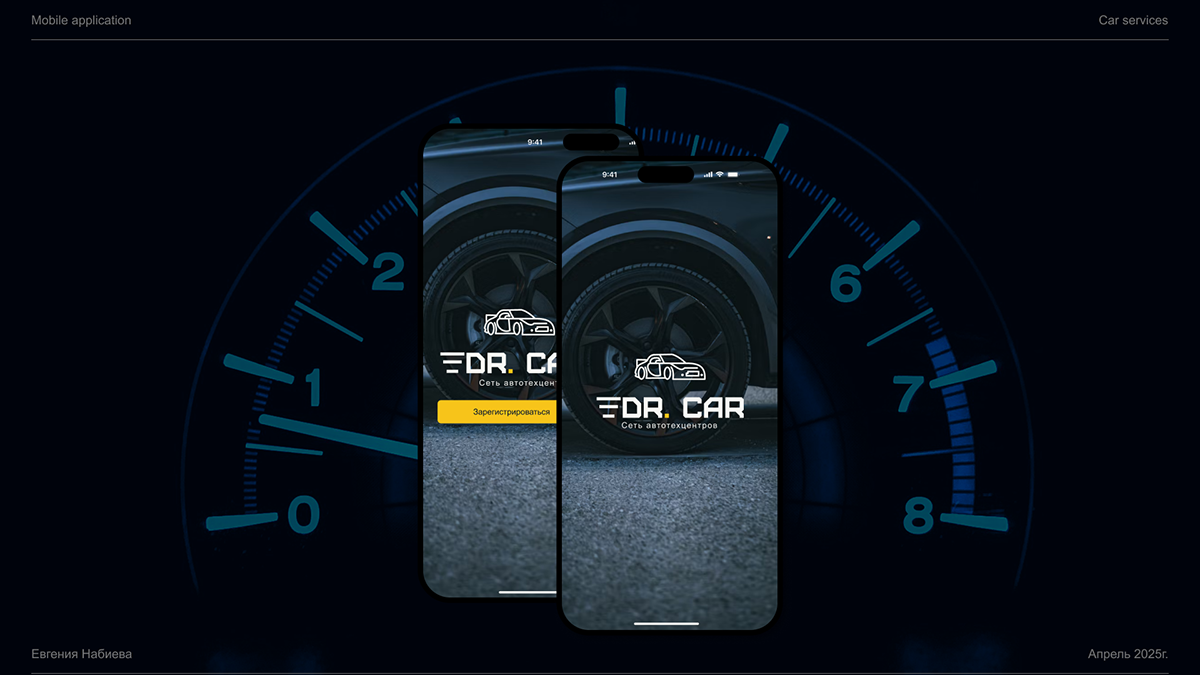 Мобильное приложение для сети автосервисов — Изображение №1 — Интерфейсы на Dprofile