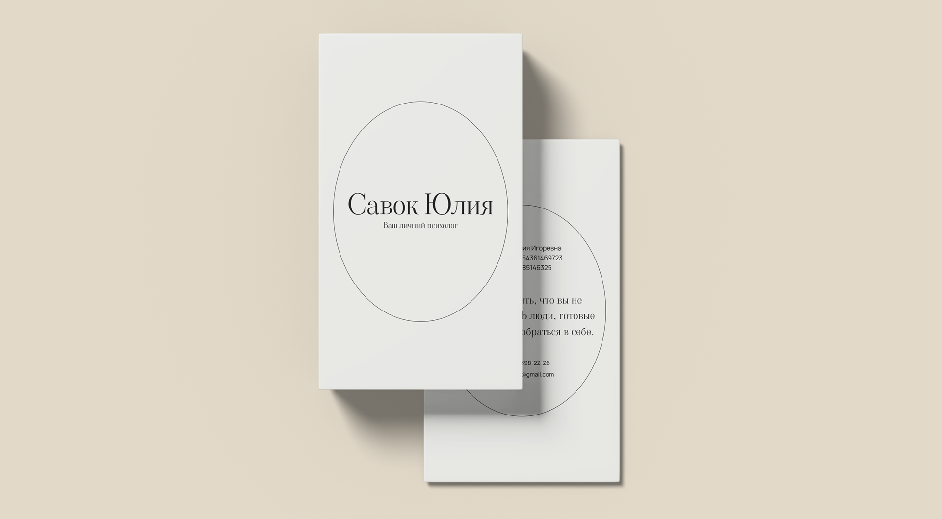 Лендинг для психолога — Изображение №4 — Интерфейсы, Брендинг на Dprofile