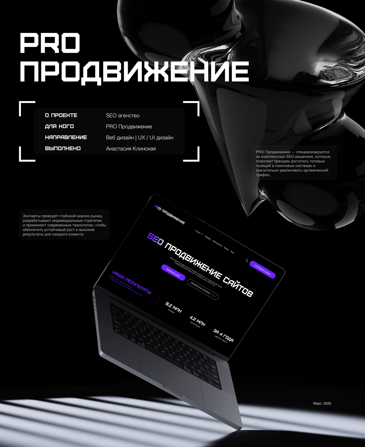 PRO Продвижение Seo agency — Изображение №1 — Интерфейсы на Dprofile