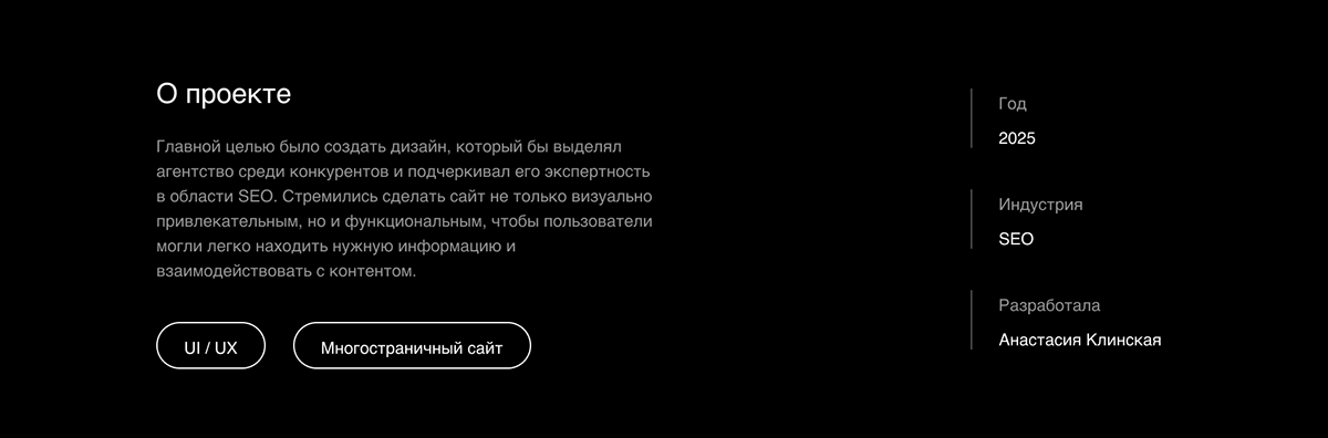 PRO Продвижение Seo agency — Изображение №3 — Интерфейсы на Dprofile