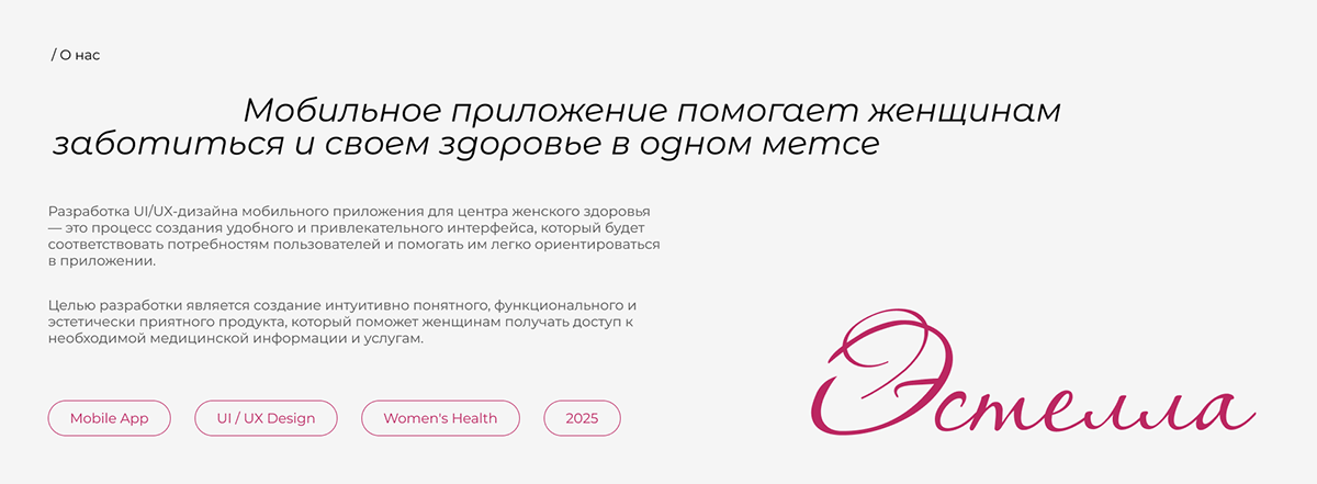 Мобильное приложение для центра женского здоровья — Изображение №2 — Интерфейсы на Dprofile