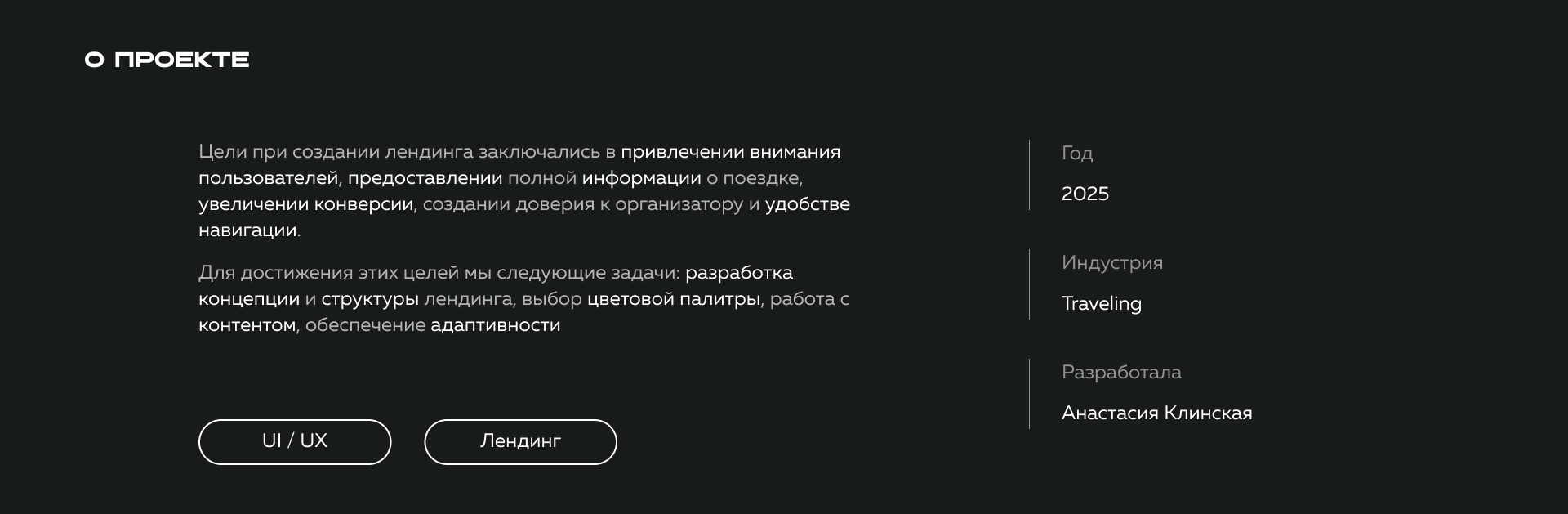 Лендинг для авторского тура на Камчатку — Изображение №2 — Интерфейсы на Dprofile