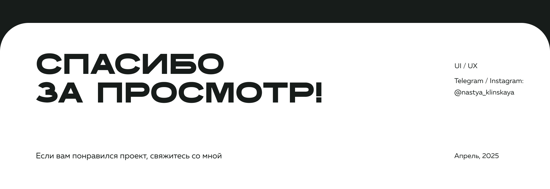 Лендинг для авторского тура на Камчатку — Изображение №8 — Интерфейсы на Dprofile