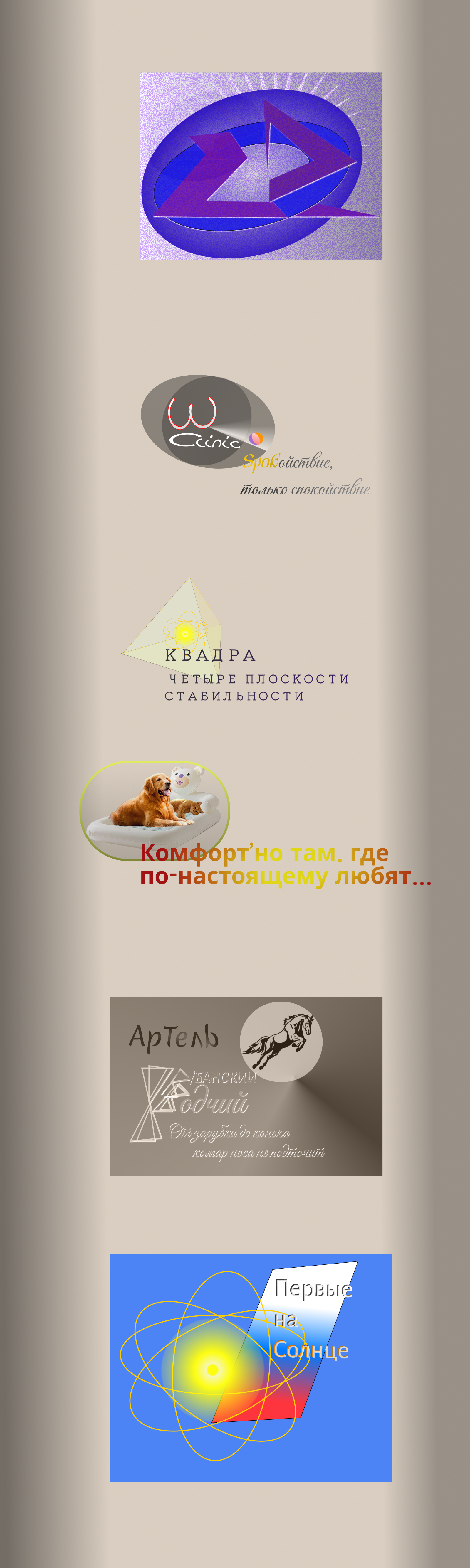 Логотипы — Изображение №1 — Брендинг, Иллюстрация на Dprofile