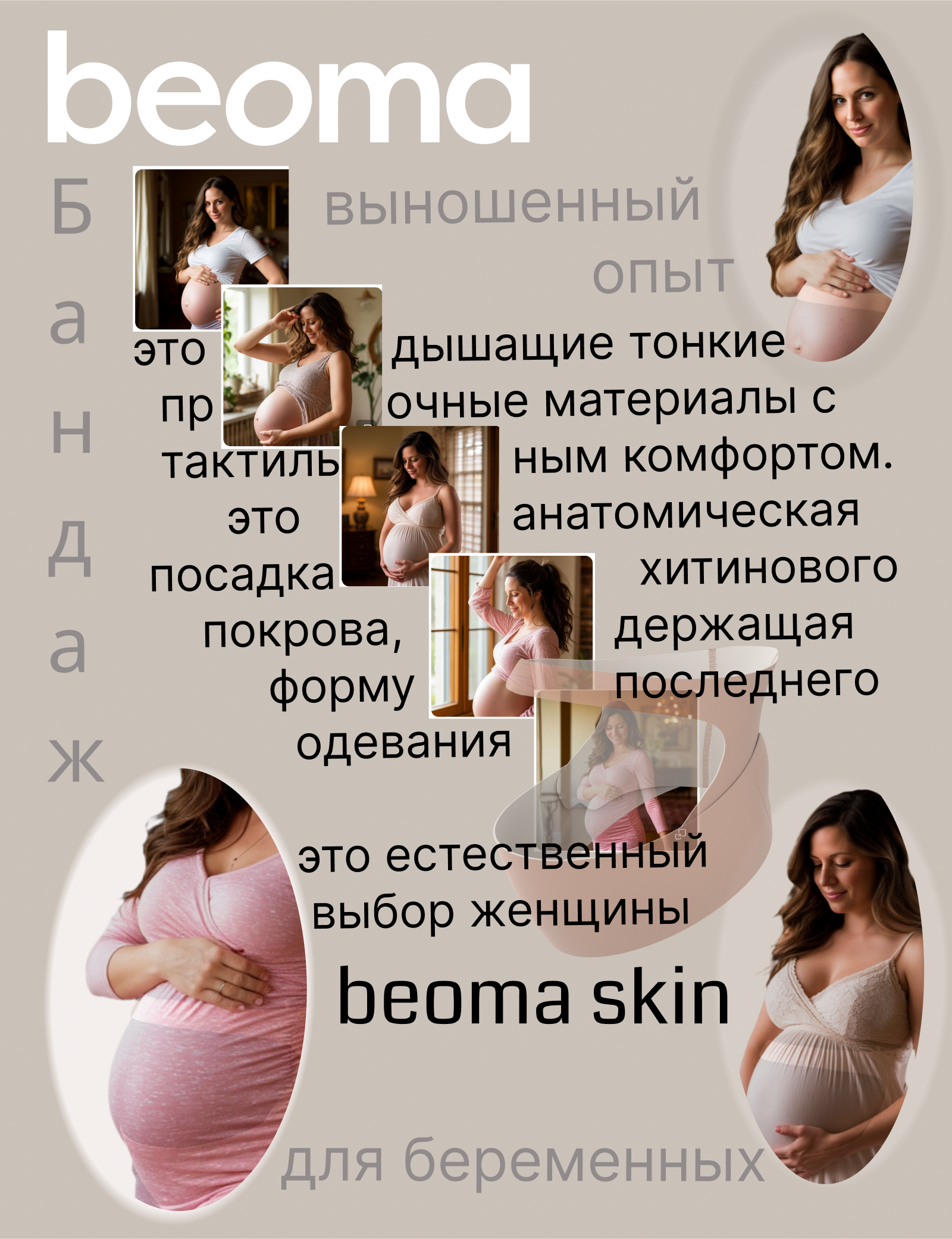 BEOMA — Изображение №4 — Интерфейсы, Брендинг на Dprofile
