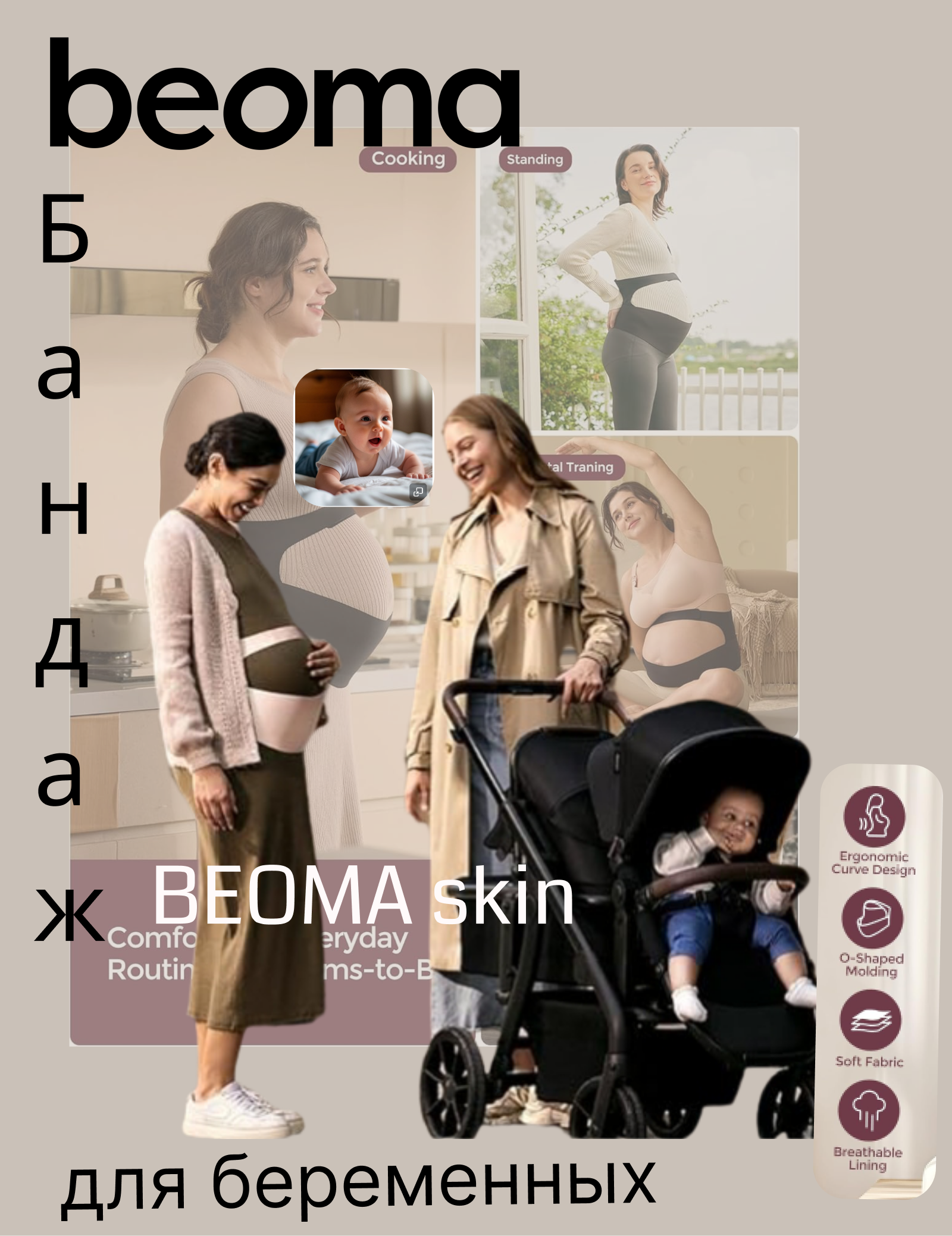 BEOMA — Изображение №2 — Интерфейсы, Брендинг на Dprofile